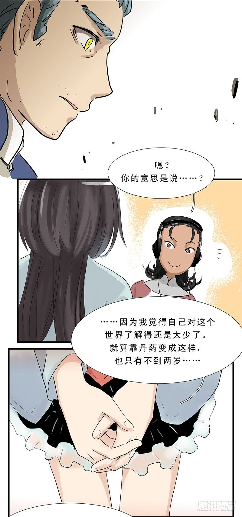 我想像一般人类一样生活！4