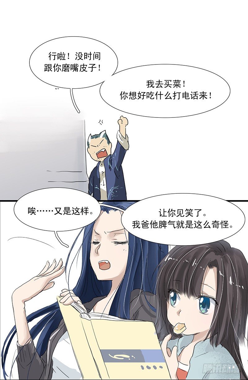 我是一条小黑鱼，很多事情都不明白5