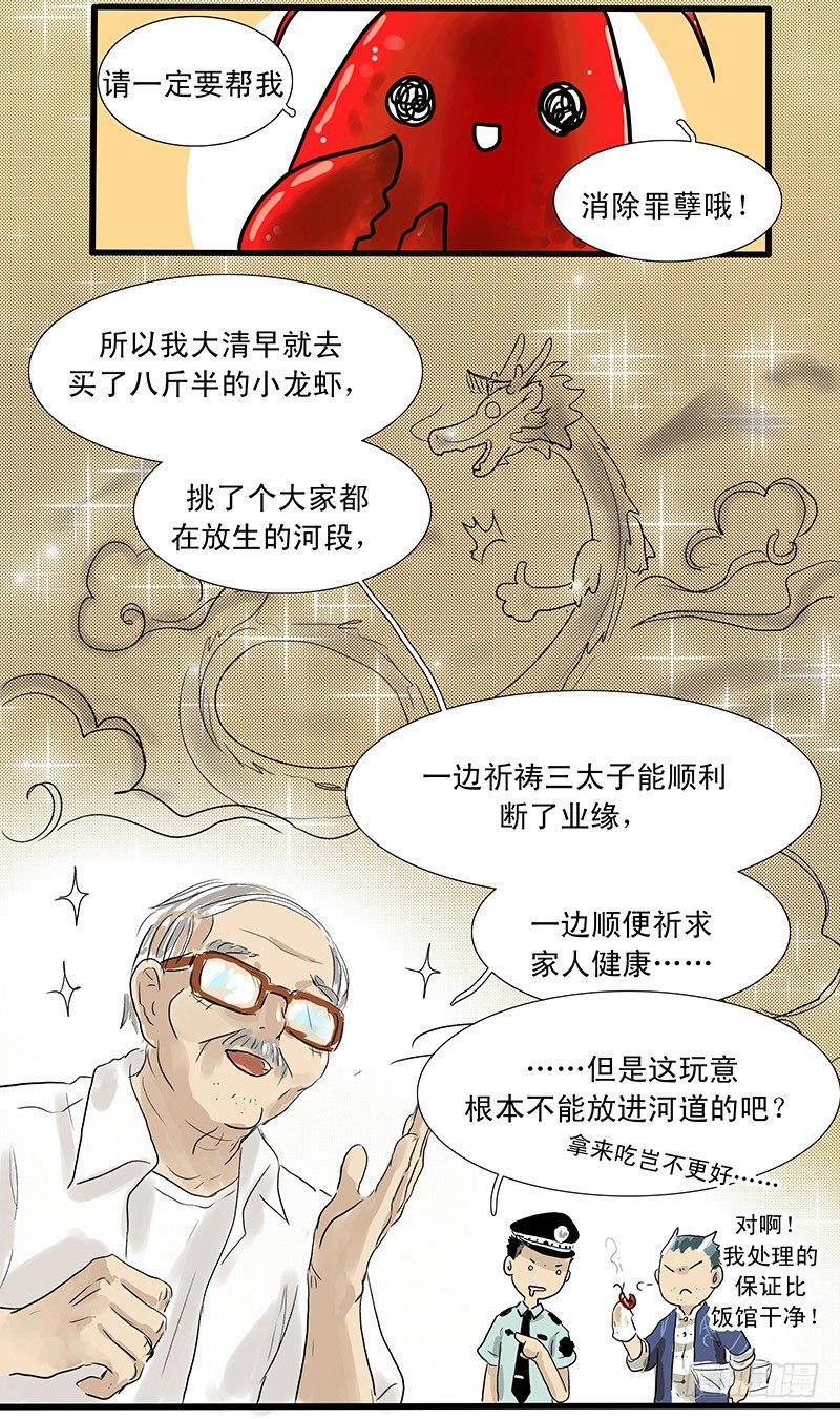 麻辣“因缘”2