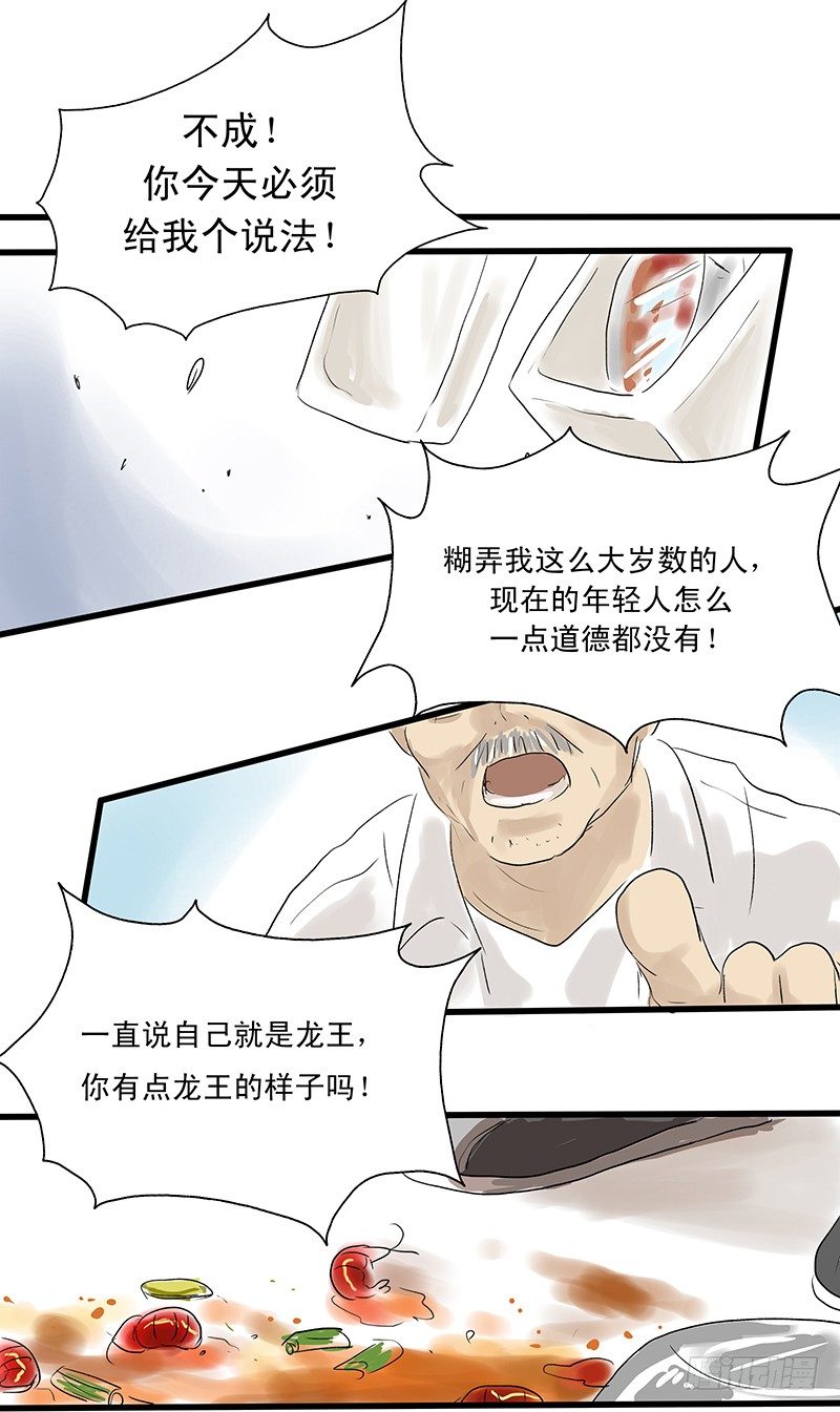 麻辣“因缘”7