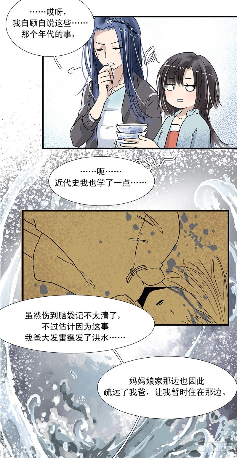 父女（下）8