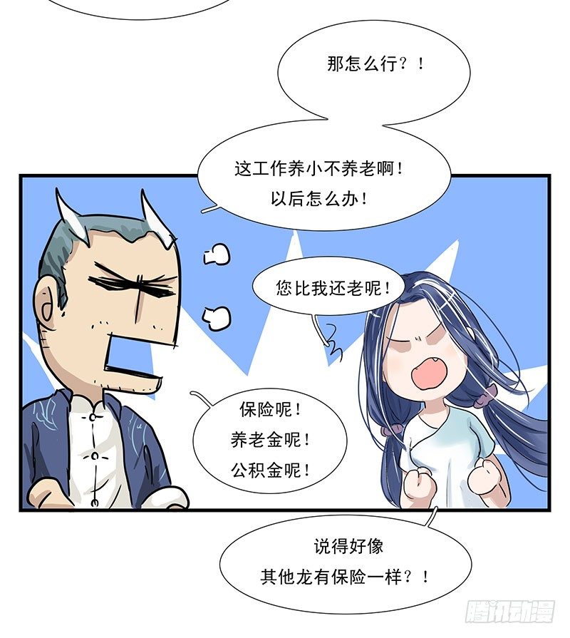家里的傻龙7