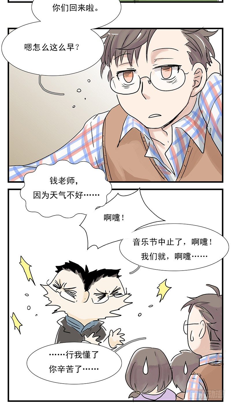 城管小哥哥10