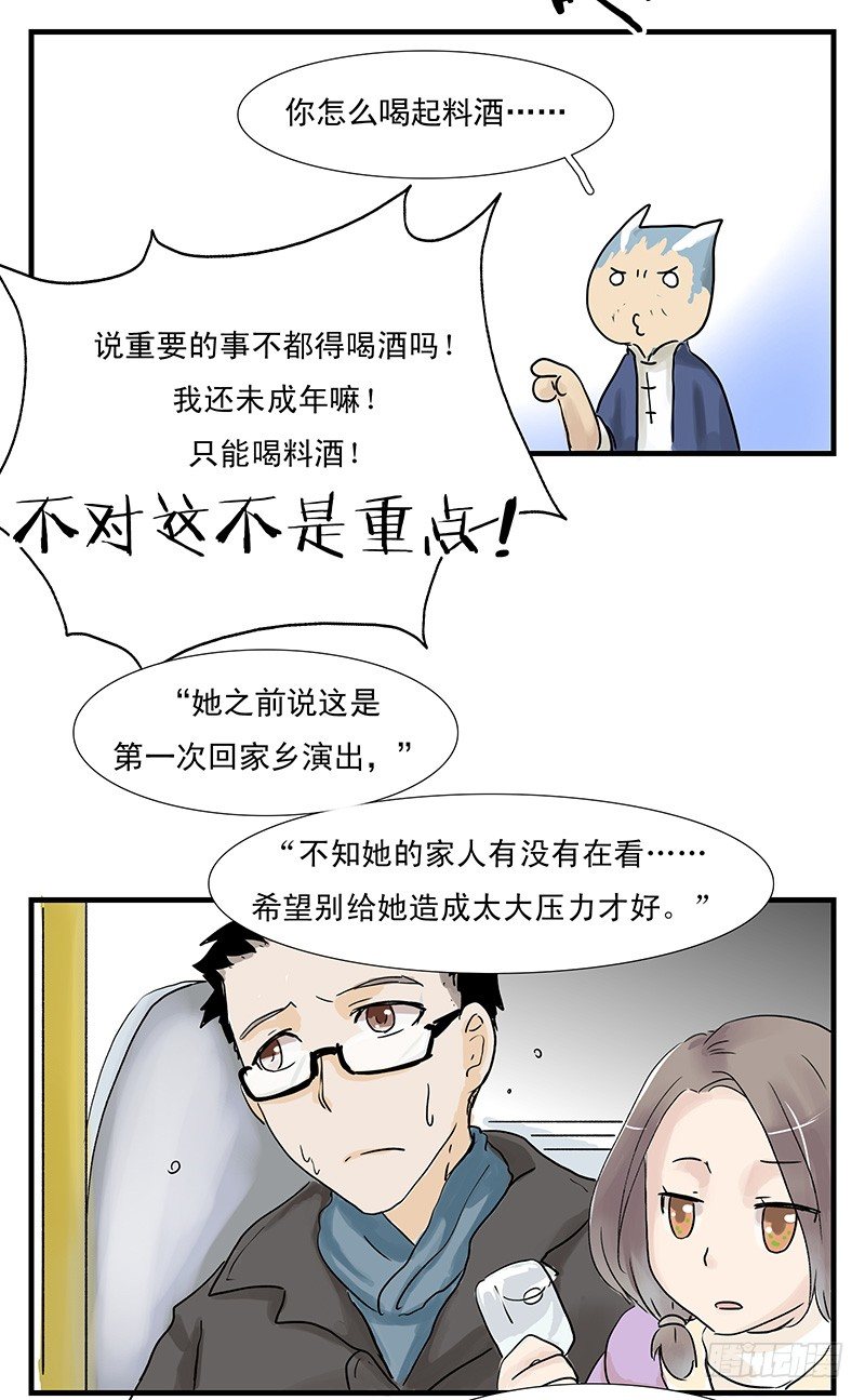 城管小哥哥3