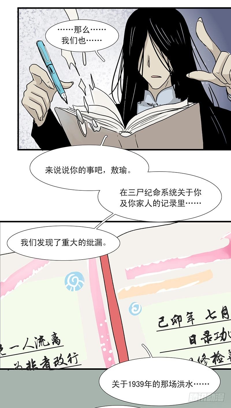 秘密4