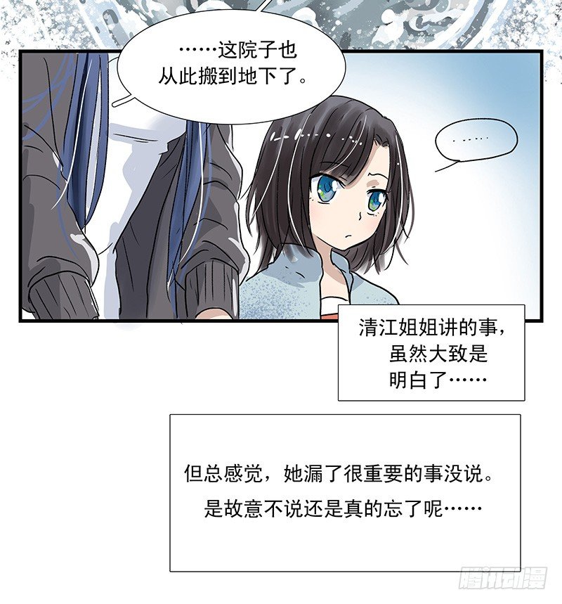 父女（下）9