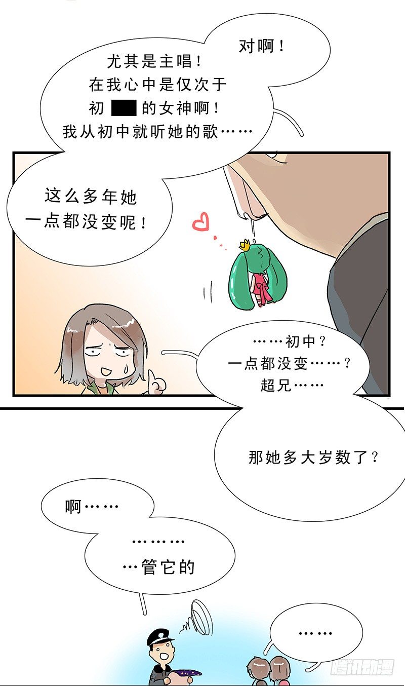 龙王的女儿12