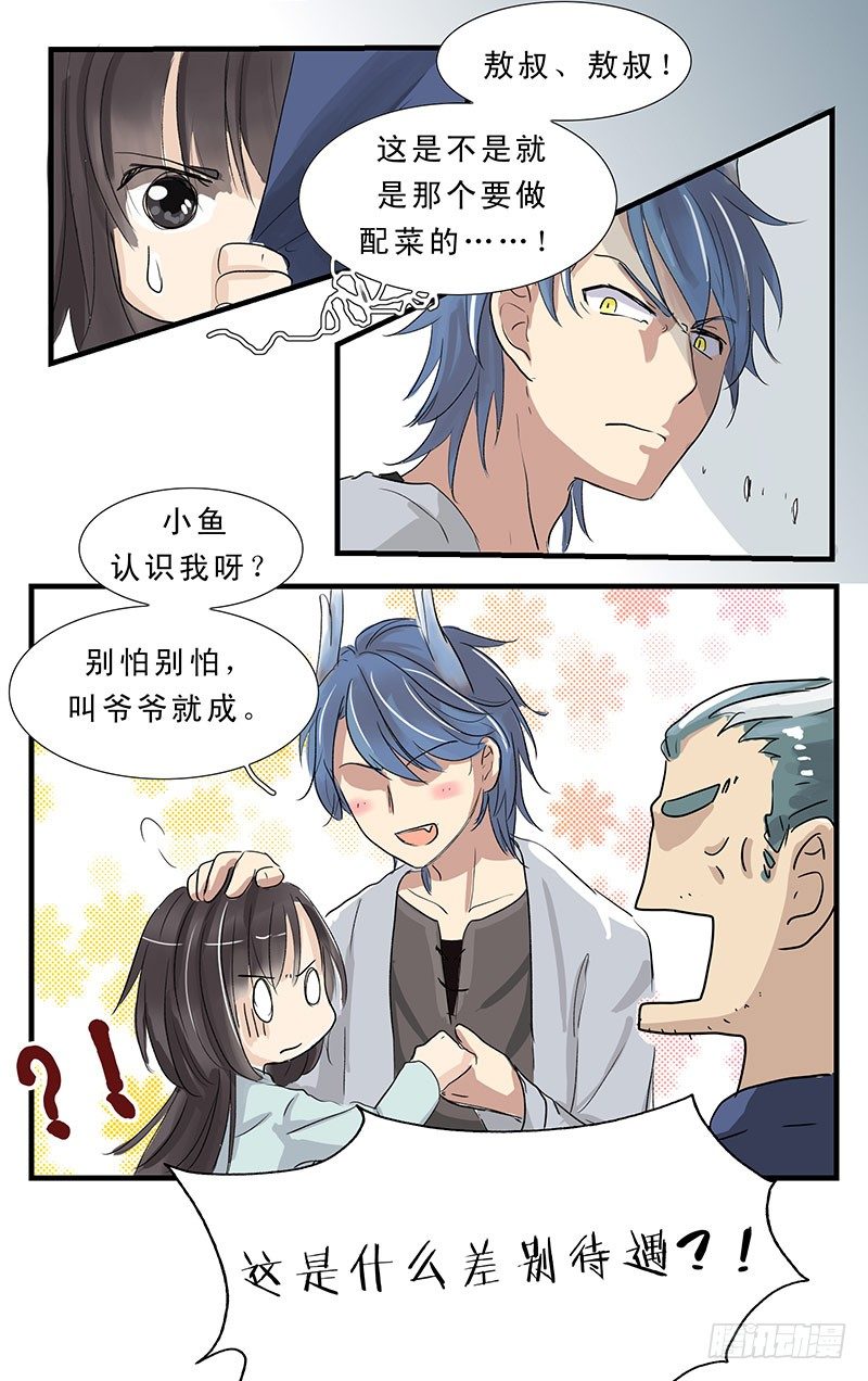 钱塘君2