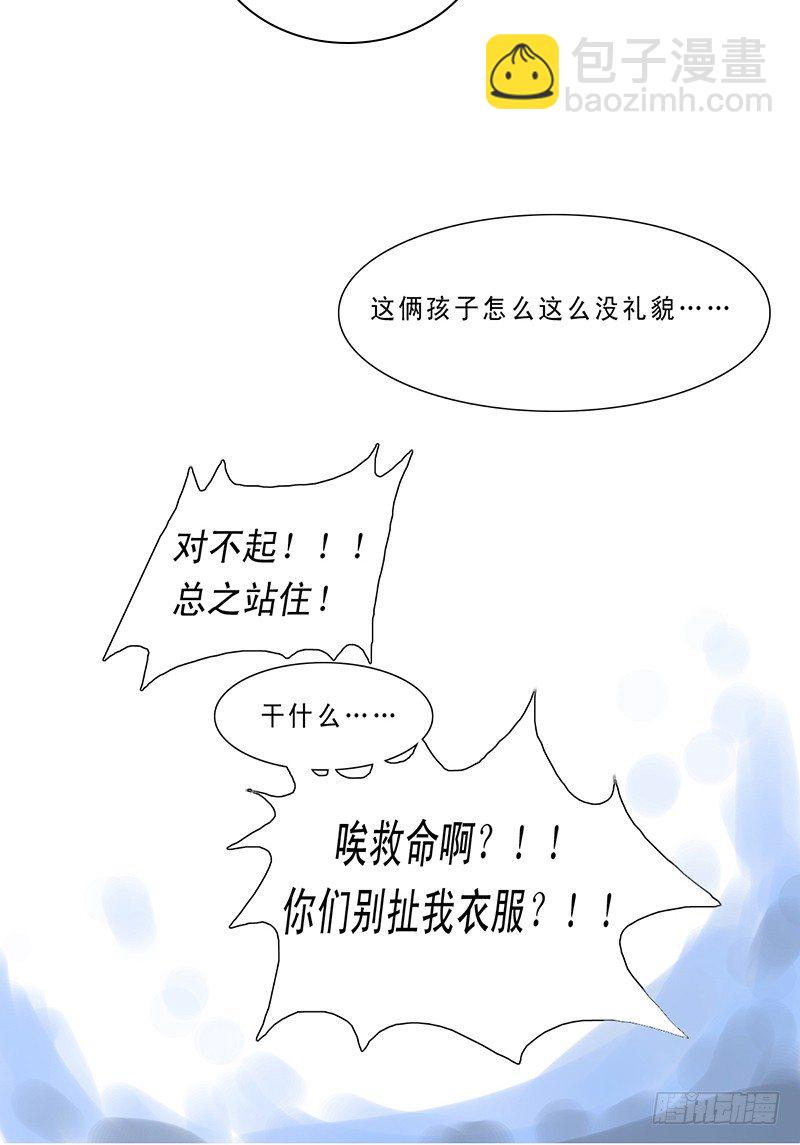 奇怪的大叔！8