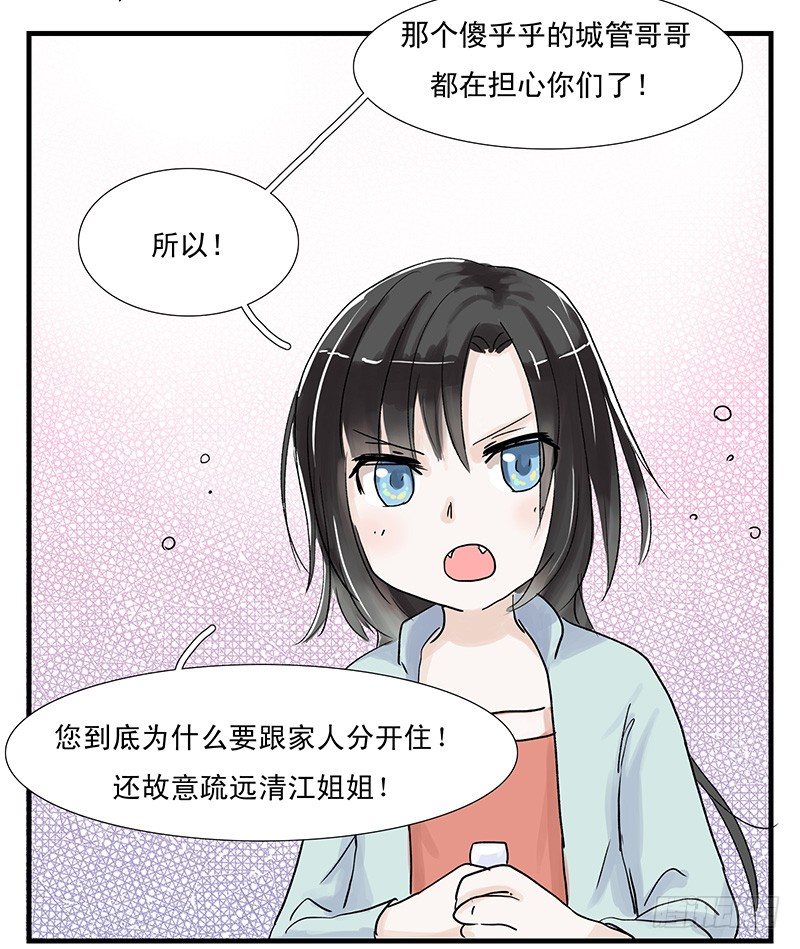 城管小哥哥4
