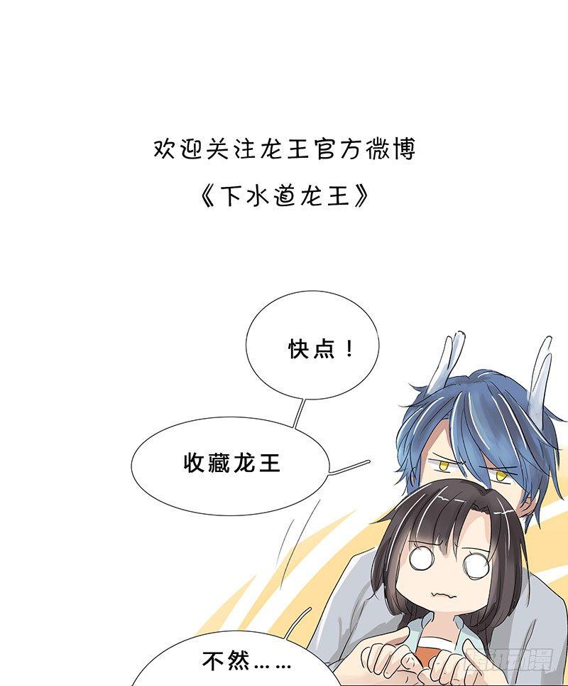 钱塘君11