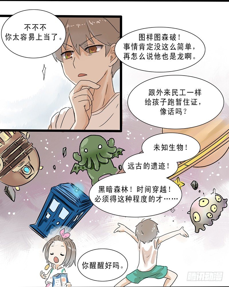 三个小冤家5