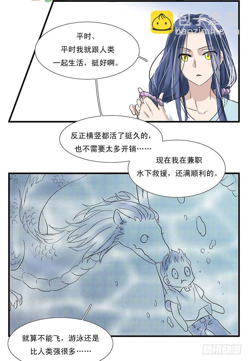 家里的傻龙6