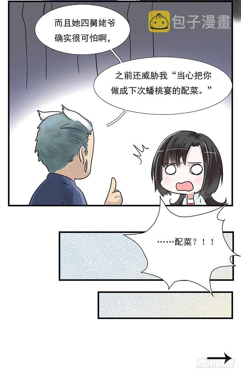 城管小哥哥8