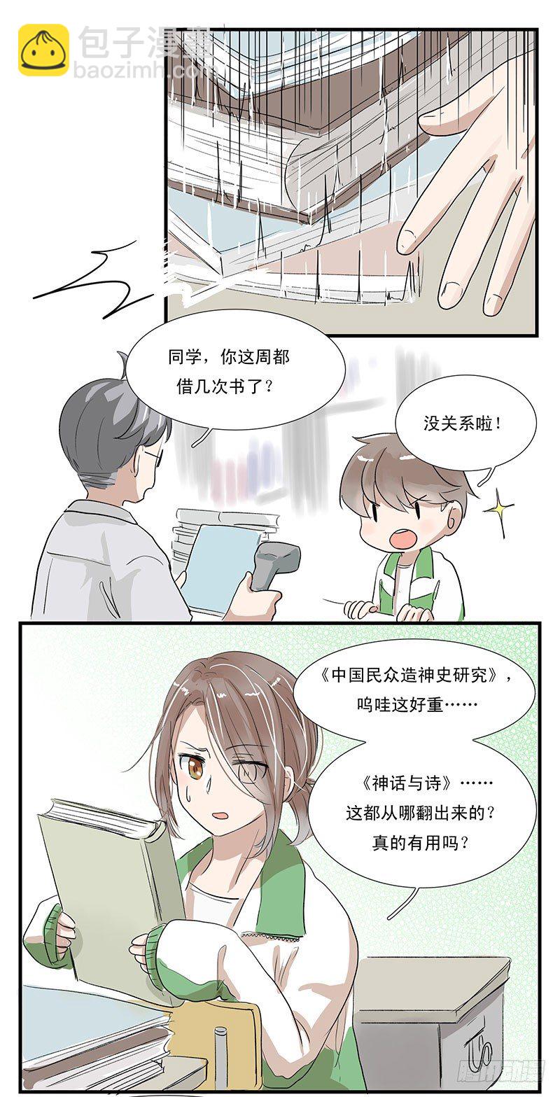 家里的傻龙4