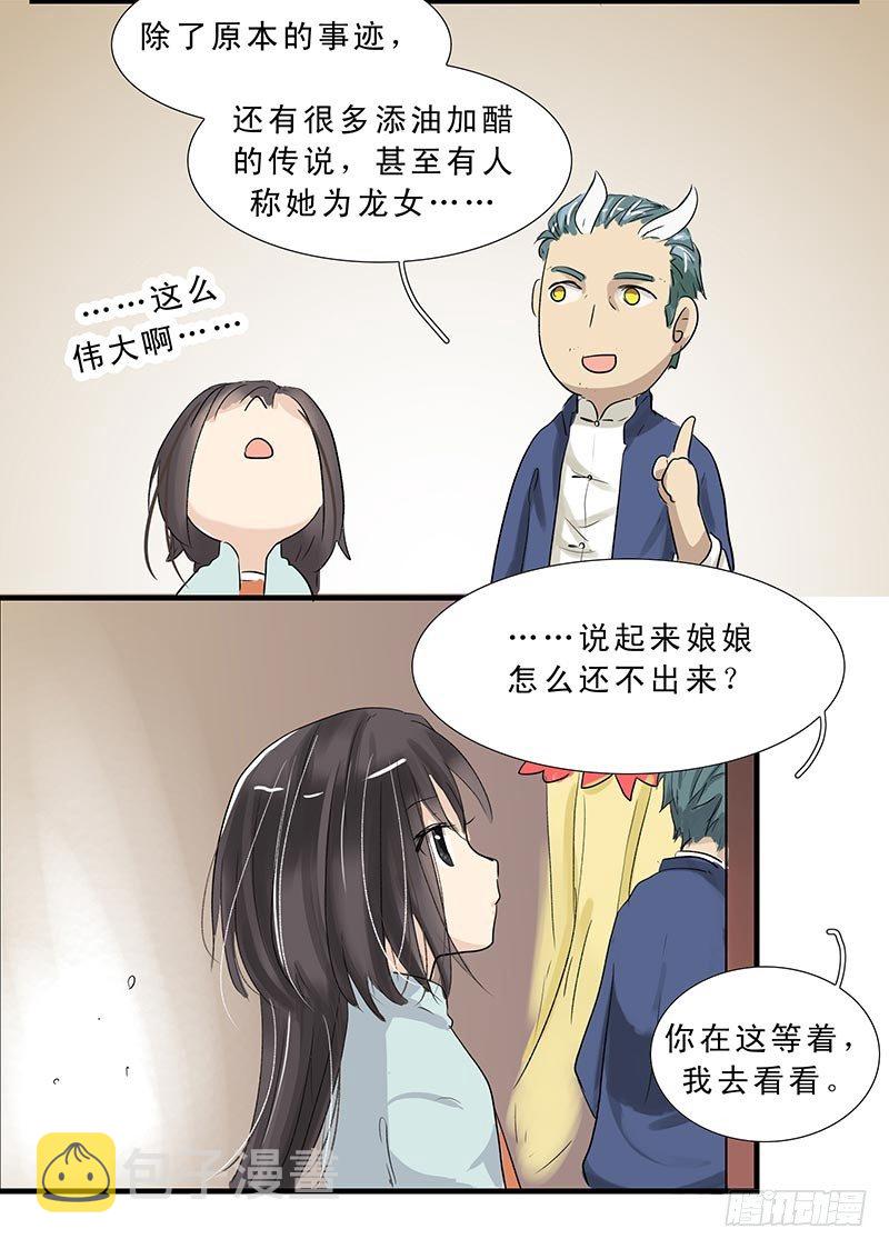 妈祖娘娘5