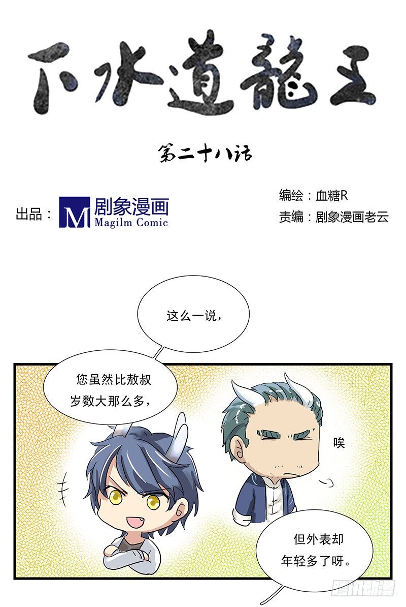 家里的傻龙0