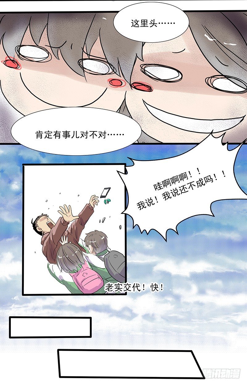 未知生物9