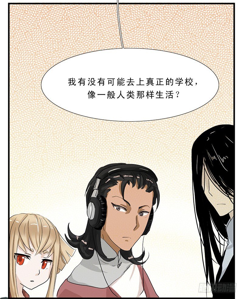 我想像一般人类一样生活！3