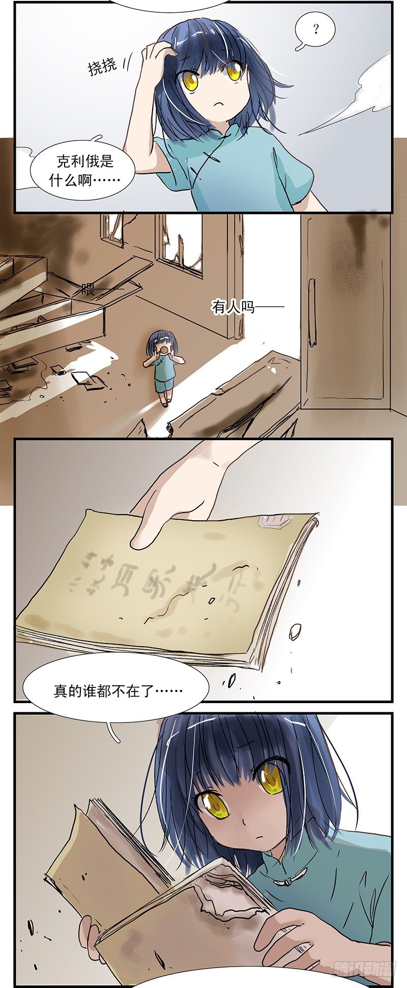父女（上）11
