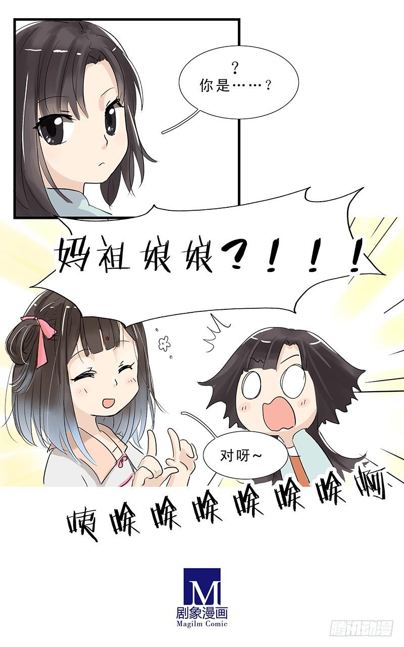 妈祖娘娘7