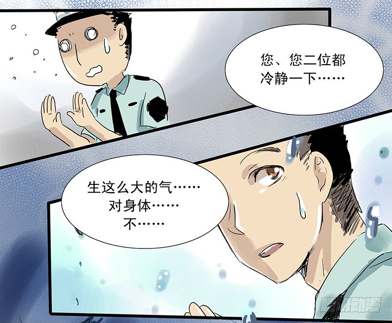 麻辣“因缘”9