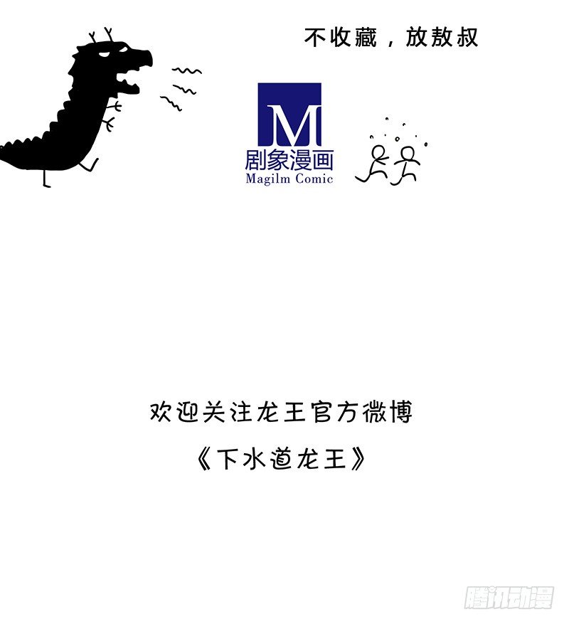 龙王的女儿14