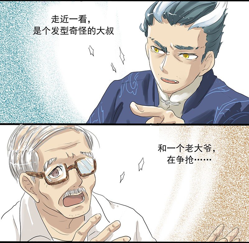 未知生物11
