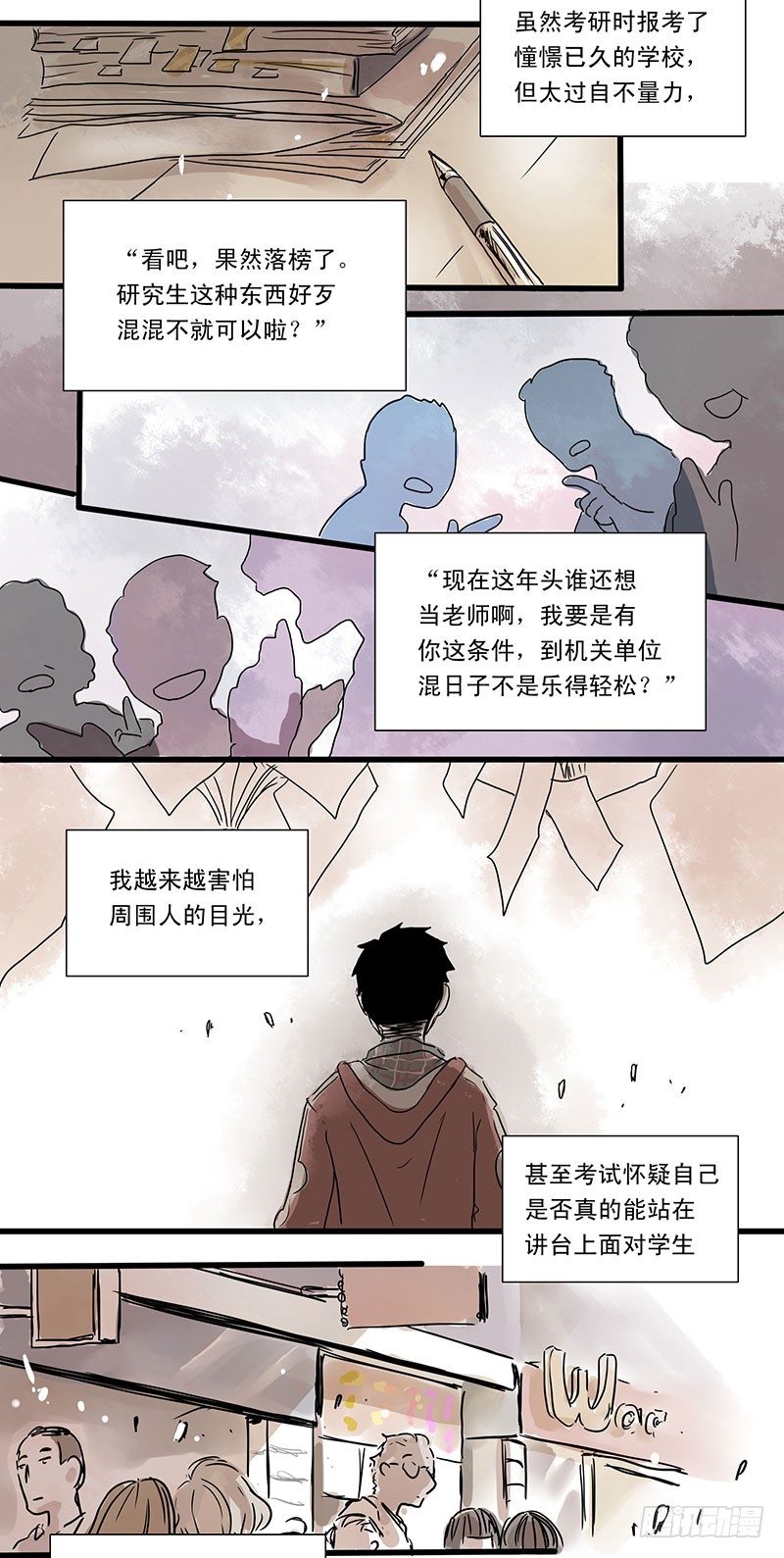 城管小哥的梦想4