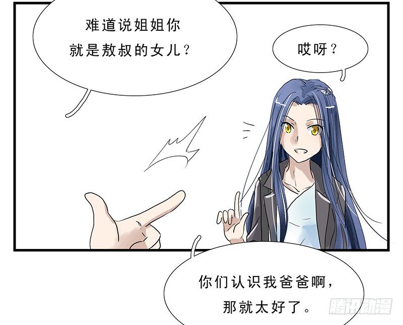 龙王的女儿3