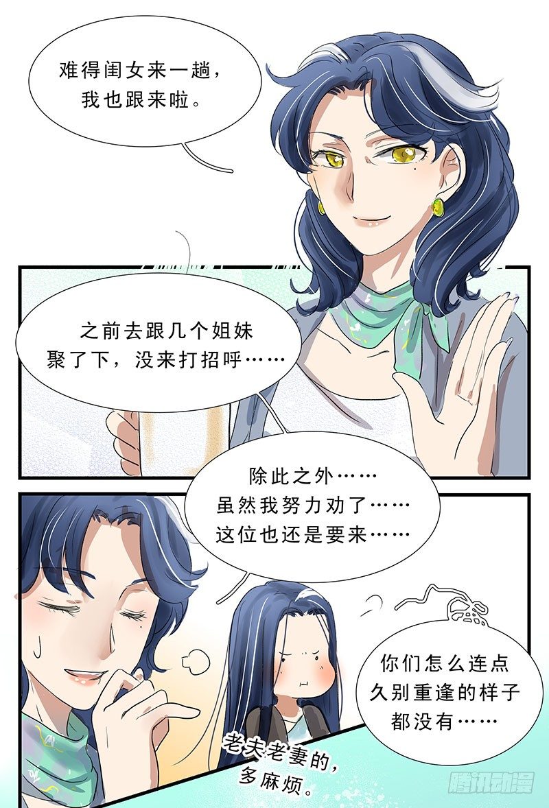 吓得我都变成黑白的了！6