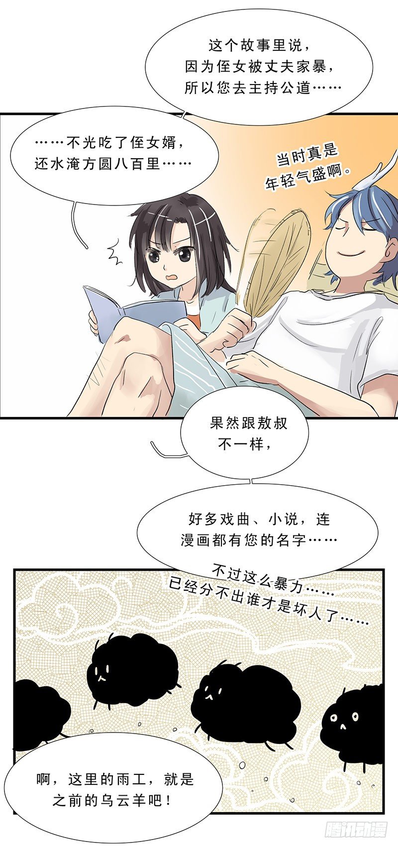 钱塘君9