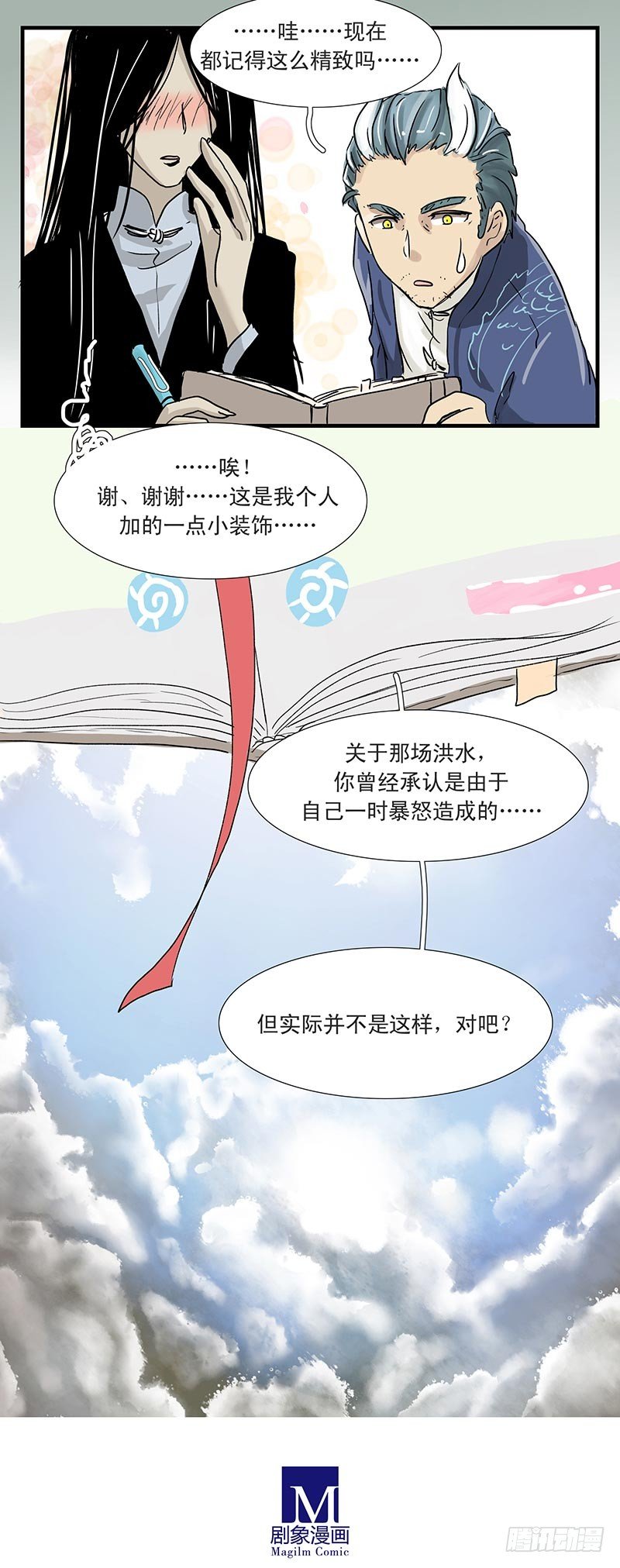 秘密5