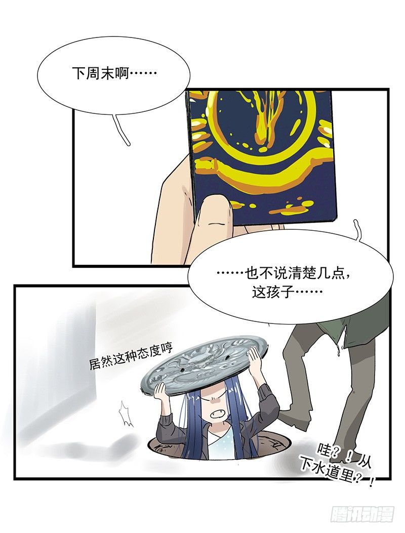周末演唱会3