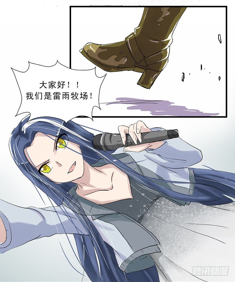 乌云羊4