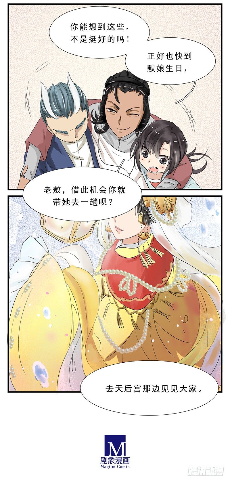 我想像一般人类一样生活！8