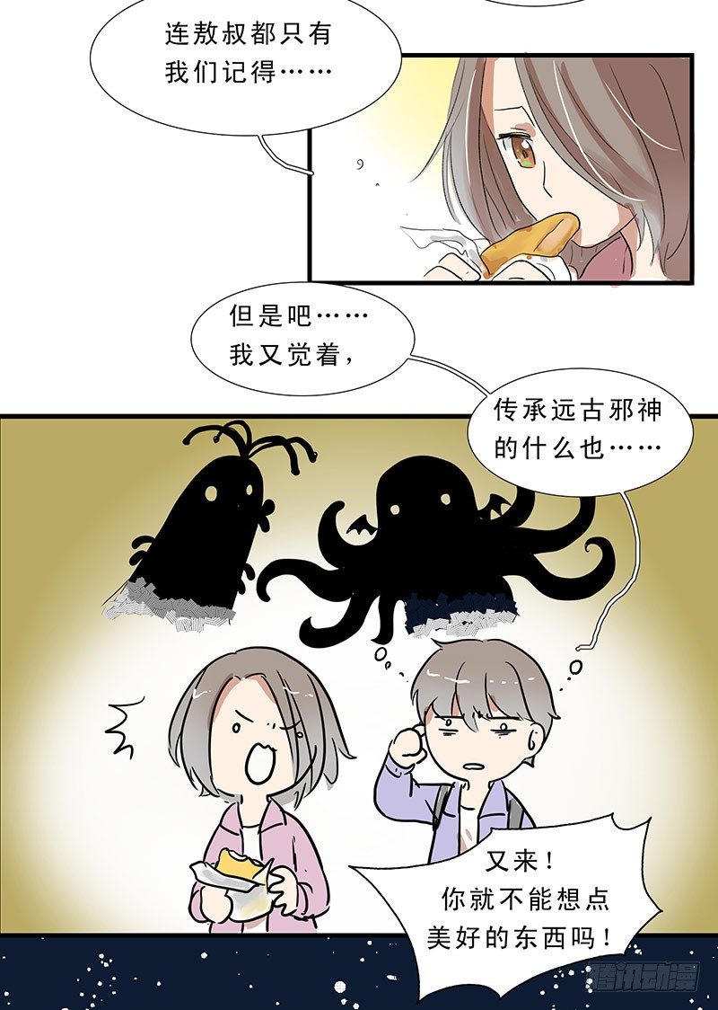 吓得我都变成黑白的了！3