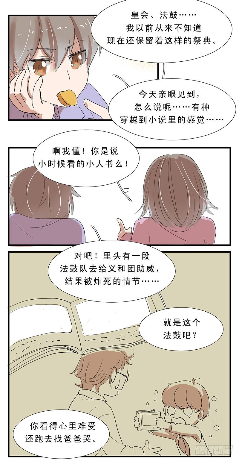 吓得我都变成黑白的了！1
