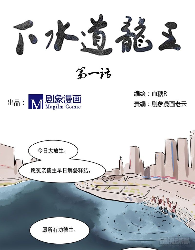 这年头，谁还会相信有龙王？0