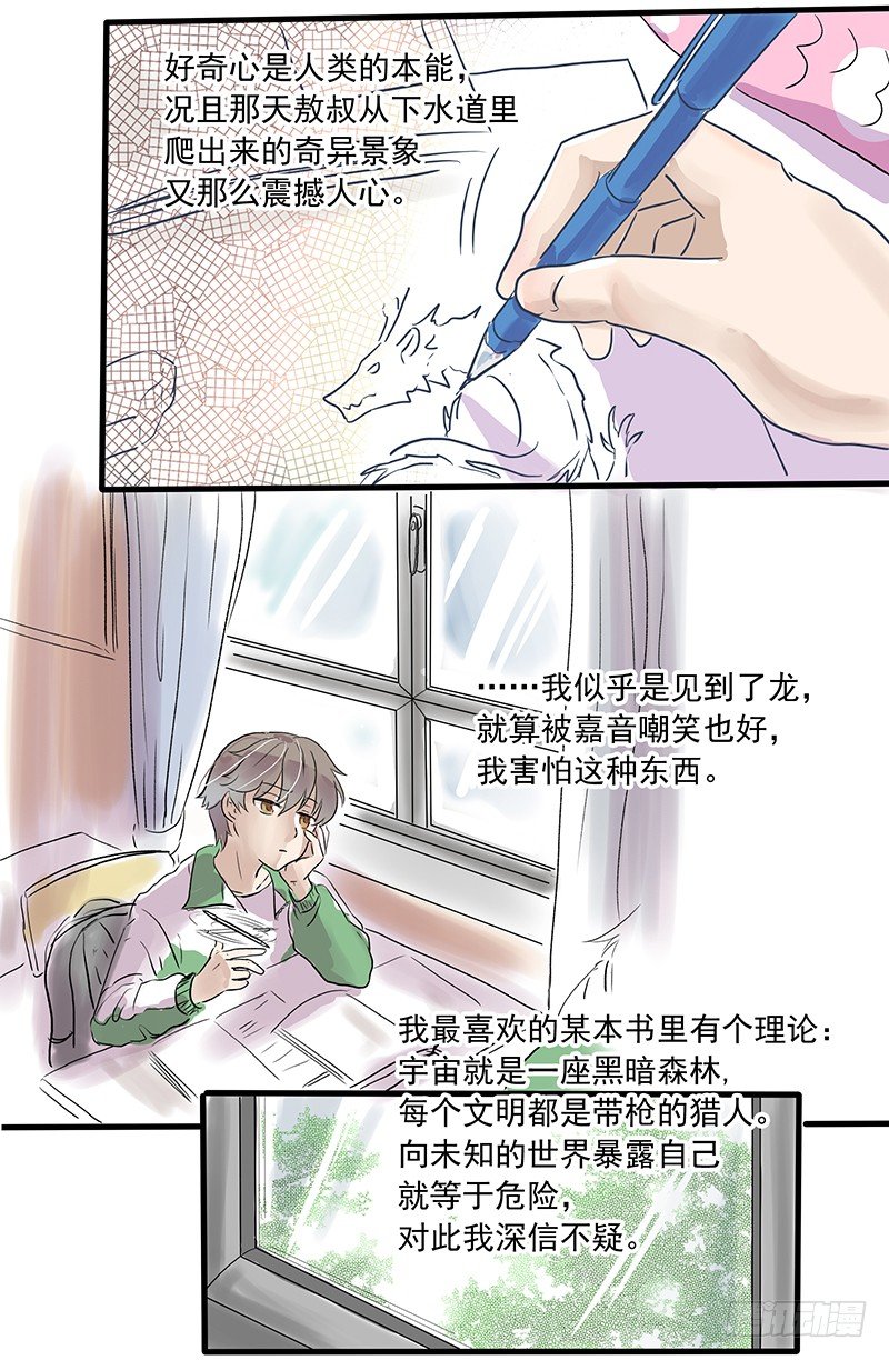 未知生物3