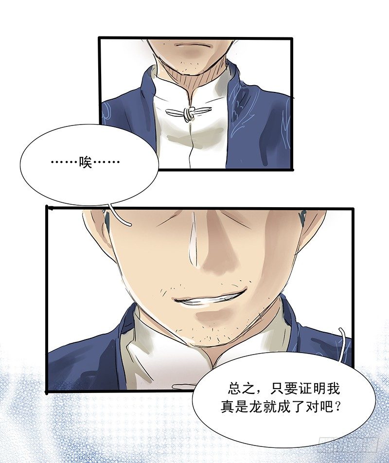 麻辣“因缘”8