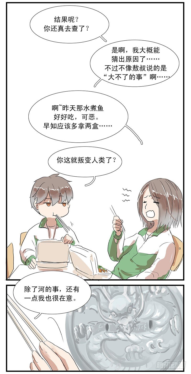 出现漂亮大姐姐？6