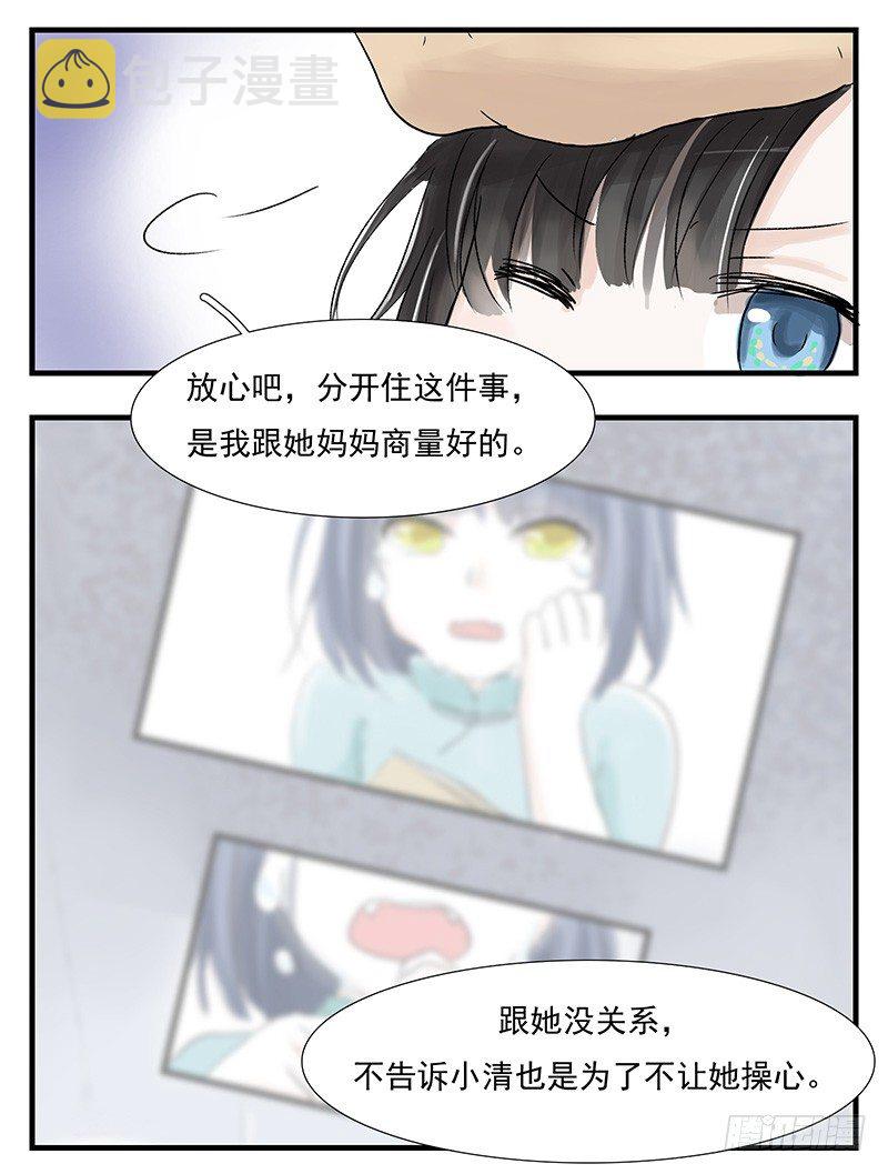 城管小哥哥6