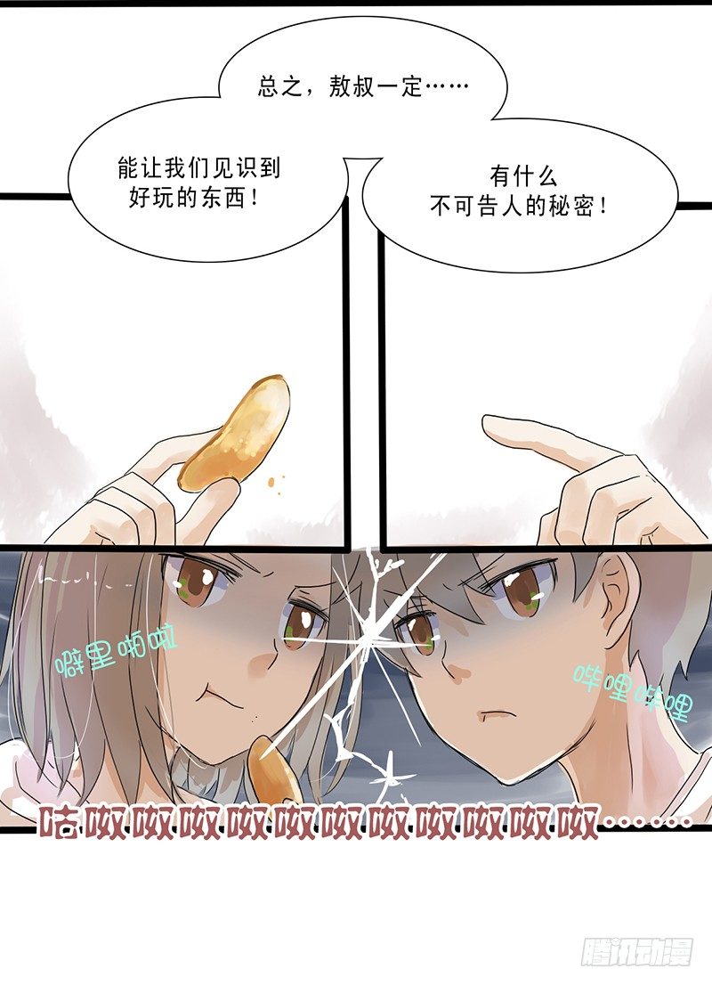 三个小冤家6
