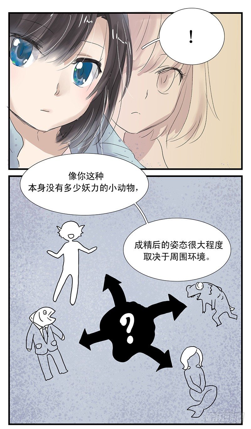我是一条小黑鱼，很多事情都不明白8