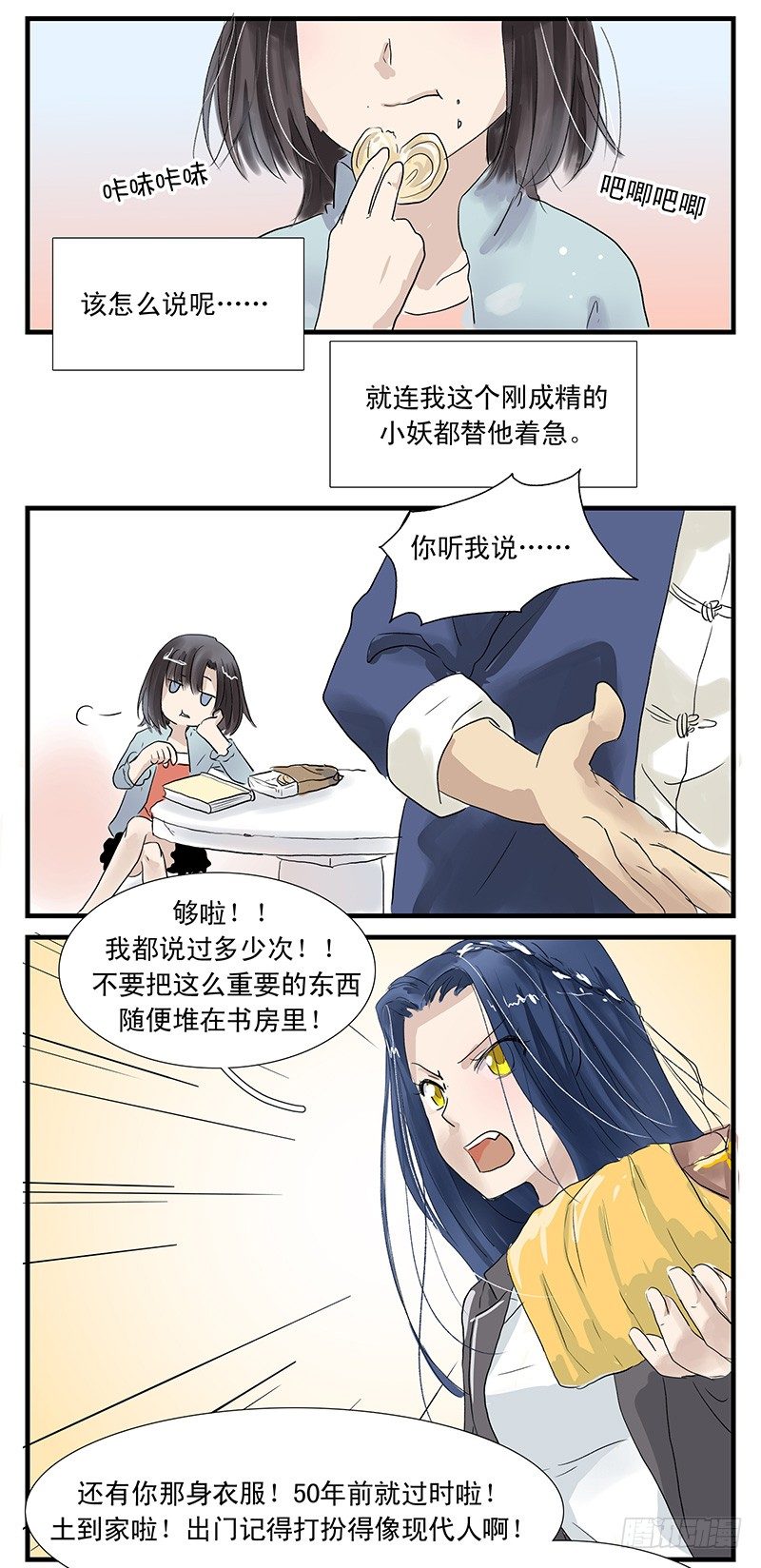 我是一条小黑鱼，很多事情都不明白2
