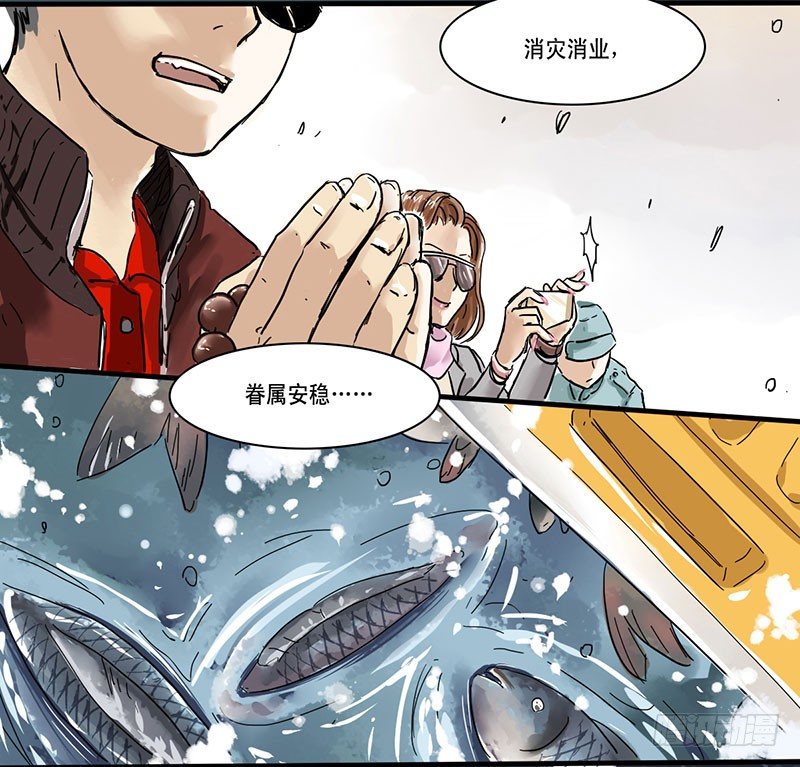 这年头，谁还会相信有龙王？1