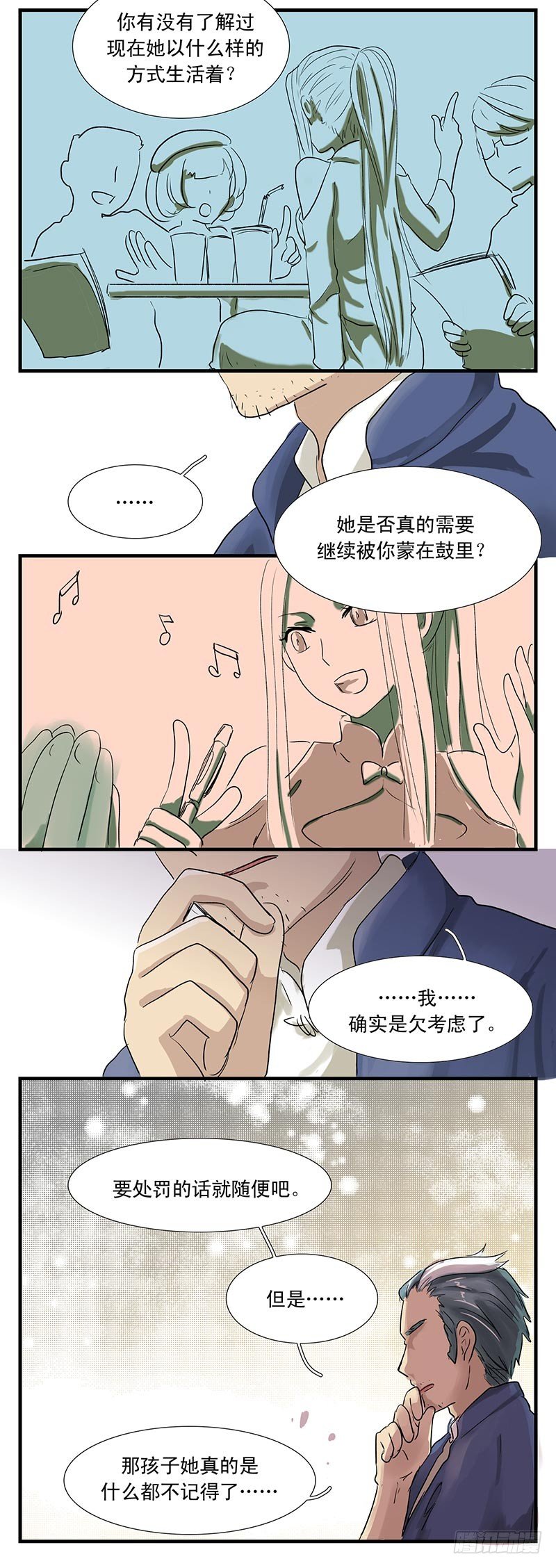 隐瞒2