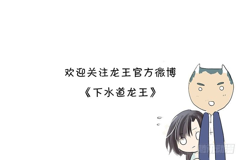 吓得我都变成黑白的了！8