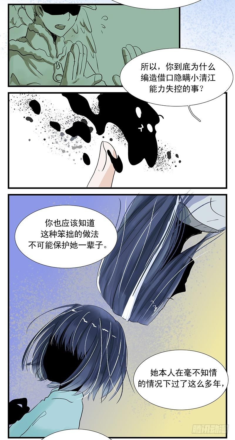 隐瞒1